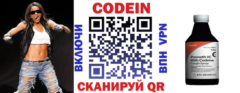 Codein Purple Drank  Шарыпово 