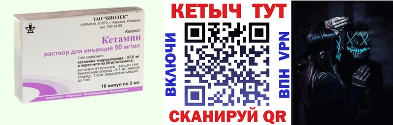 Кетамин VHQ  Шарыпово 